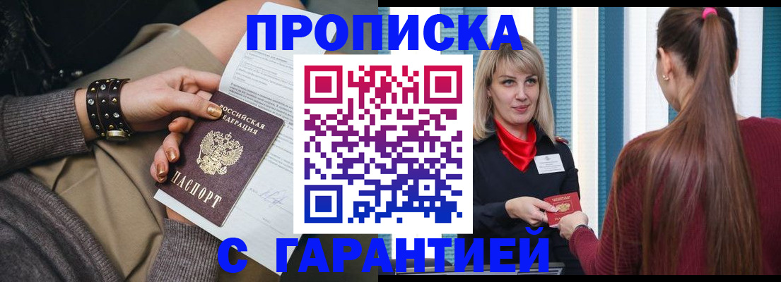 временная регистрация надежно в Подпорожье