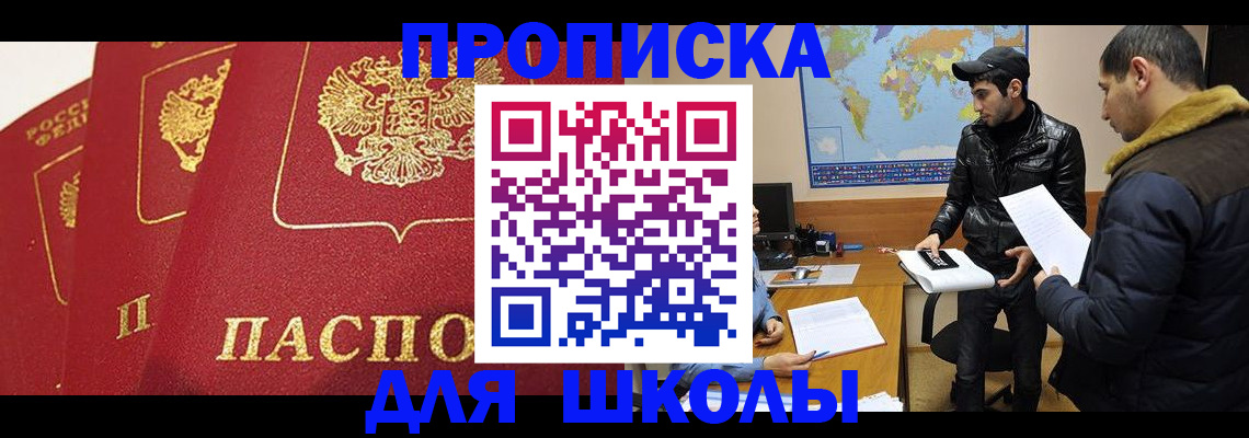 временная регистрация купить в Подпорожье