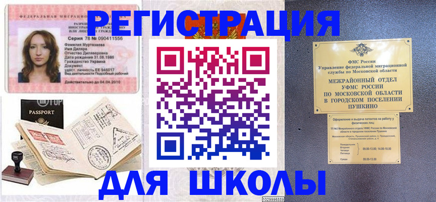 временная регистрация госуслуги в Подпорожье